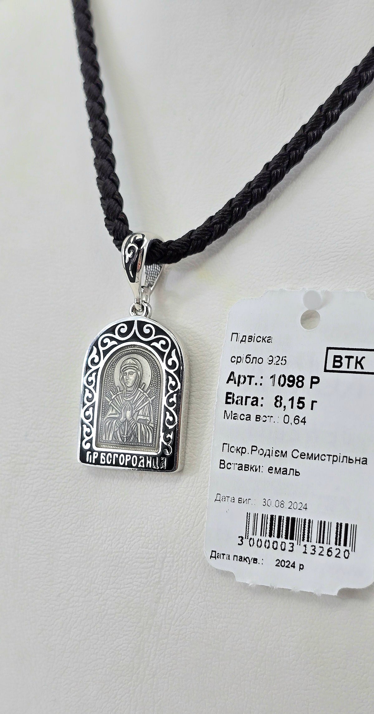 Ладанка срібна з емаллю артикул 1098р " Семистрільна матір божа "