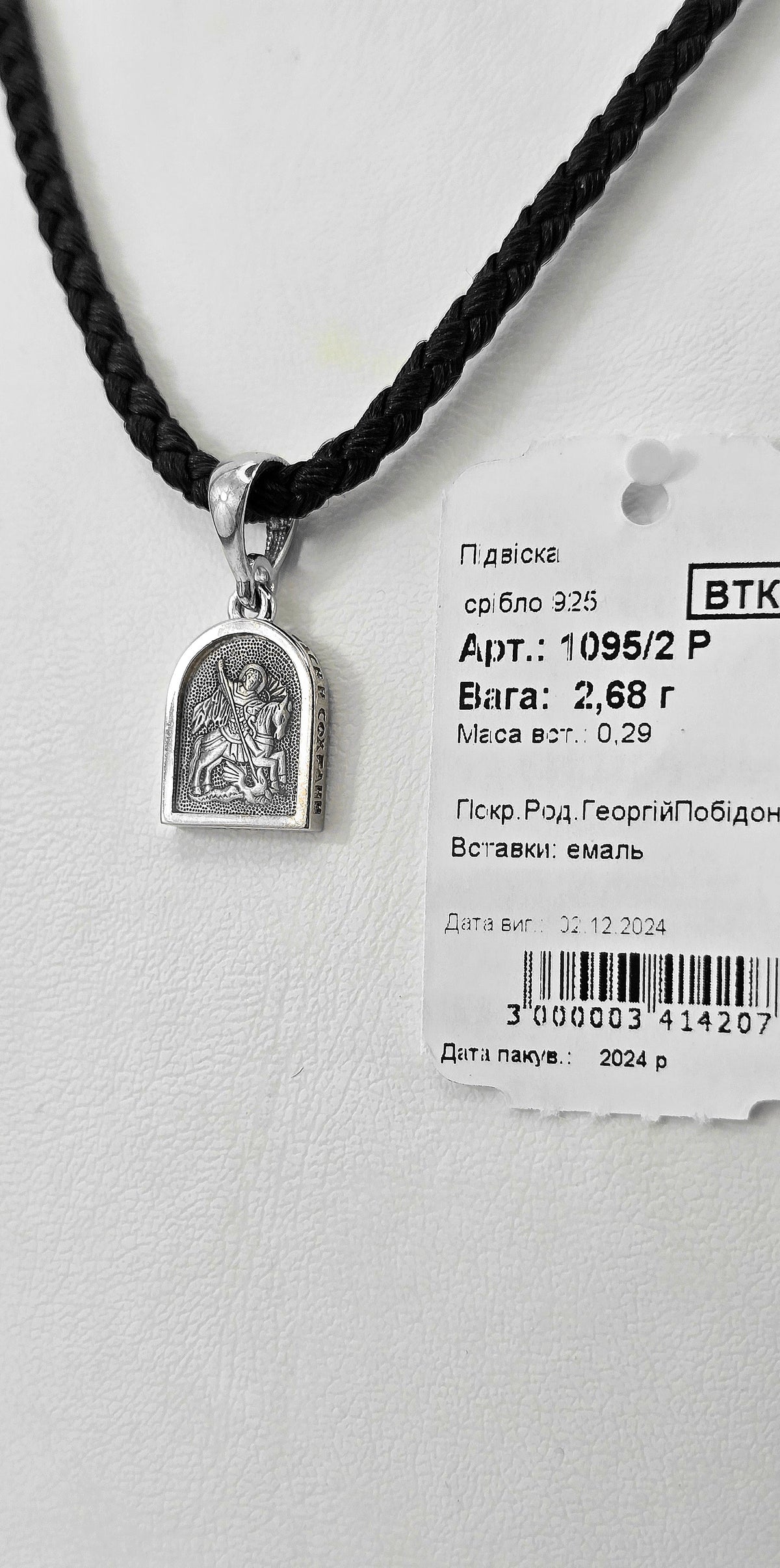 Ладанка срібна з емаллю артикул 1095/2р " Георгій Переможец " .