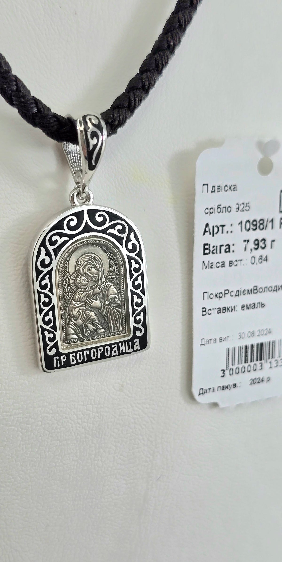 Ладанка срібна з емаллю артикул 1098/1р " Володимирська матір божа " .