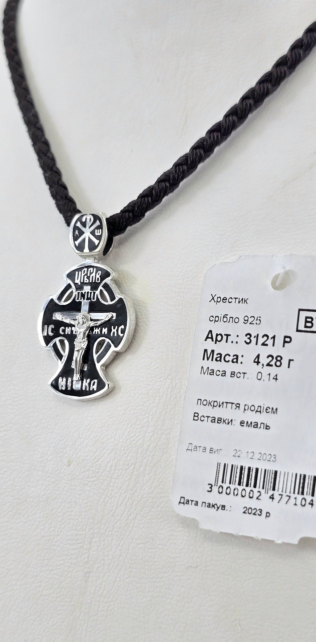 Хрестик срібний з емаллю артикул 3121ч