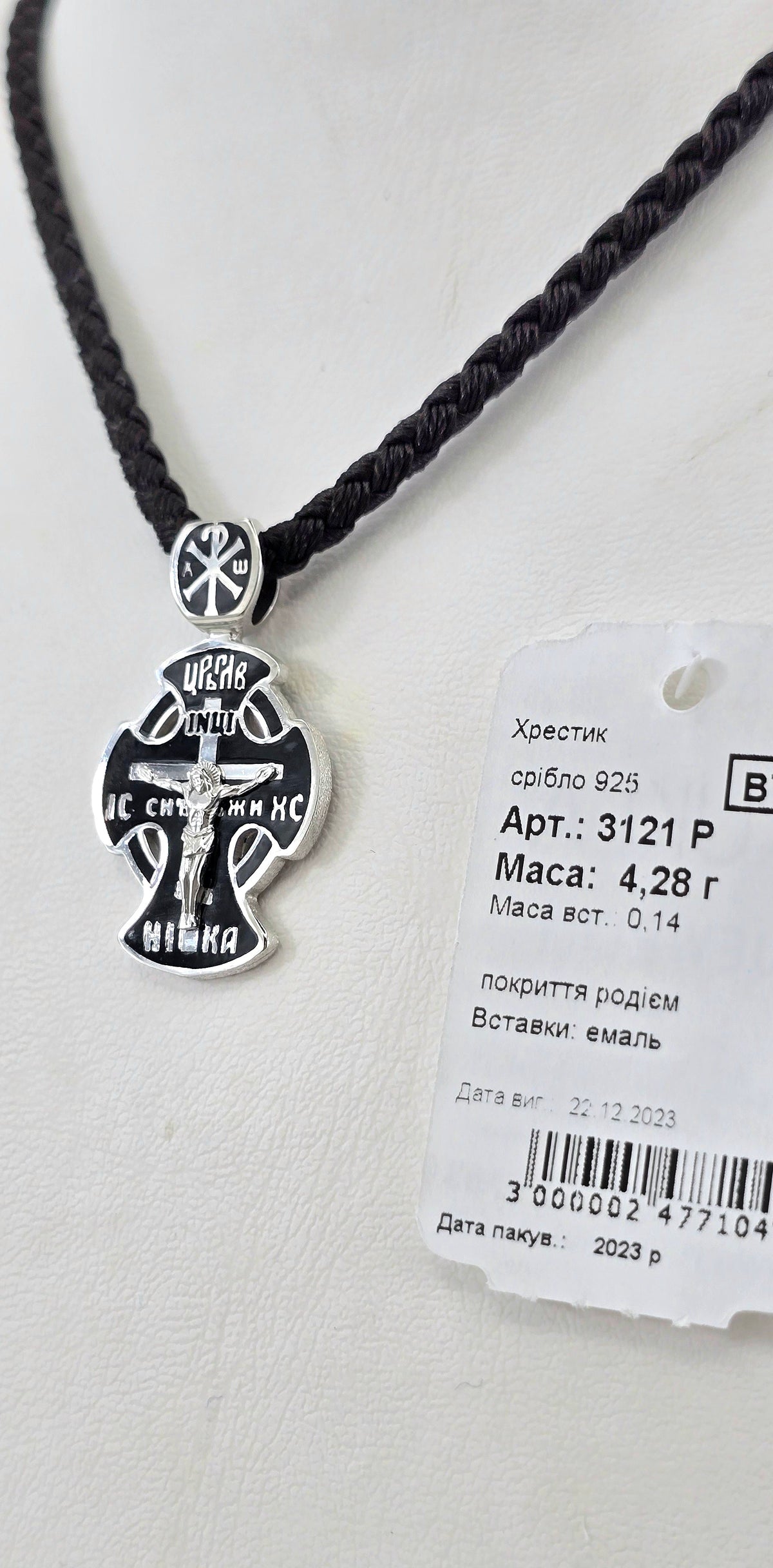 Хрестик срібний з емаллю артикул 3121ч