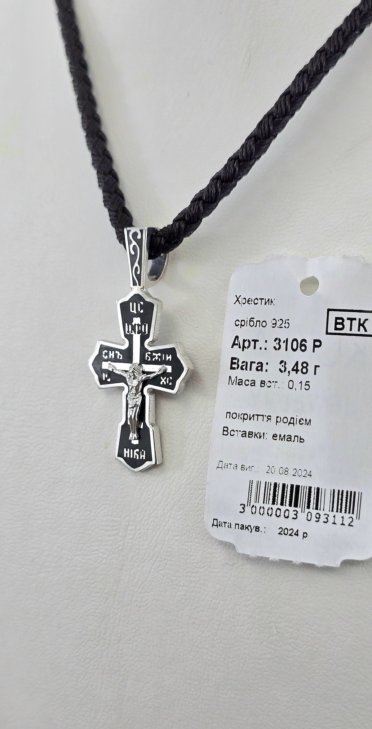 Хрестик срібний з емаллю артикул 3106ч