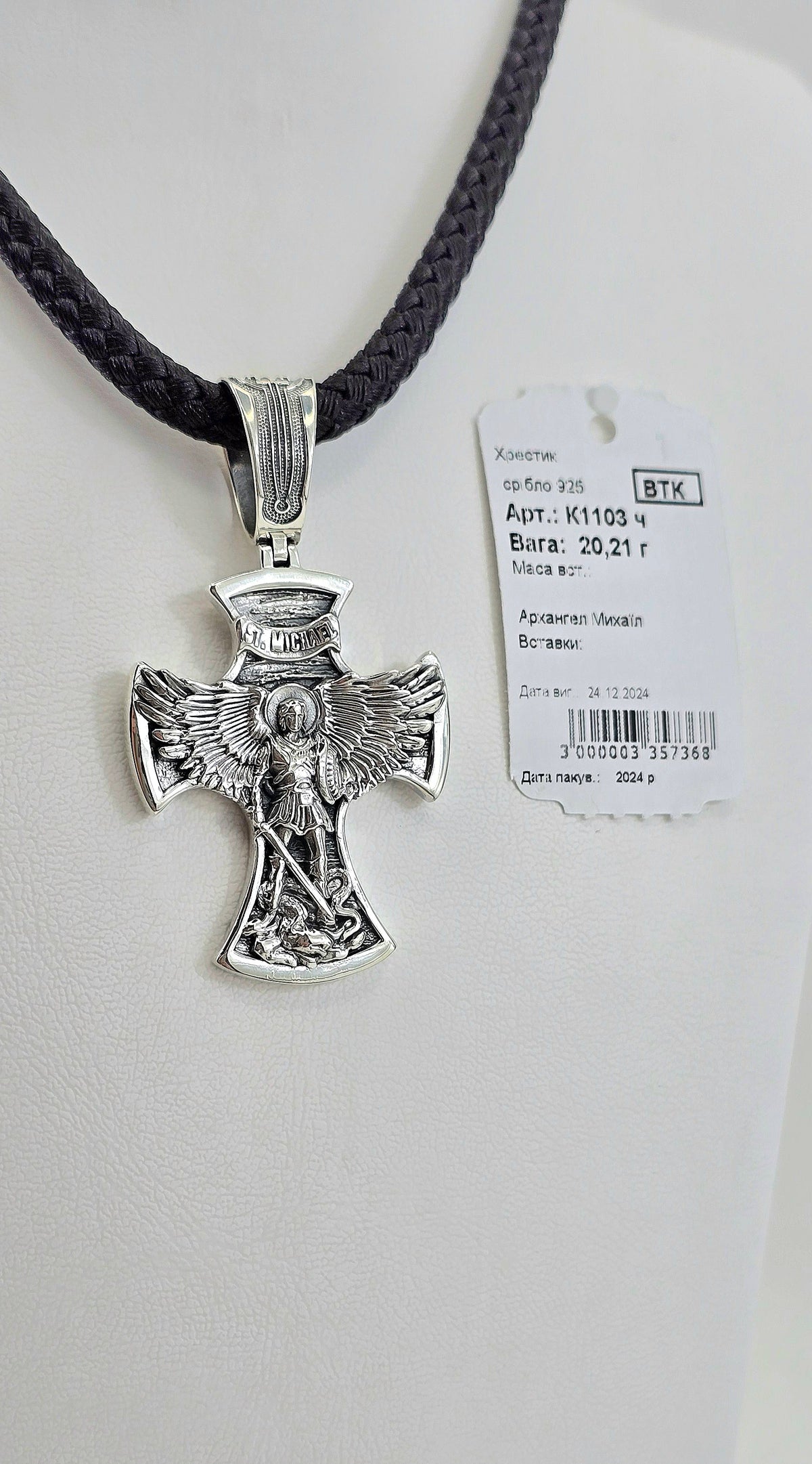 Хрестики Родій або Чернення артикул К1103ч