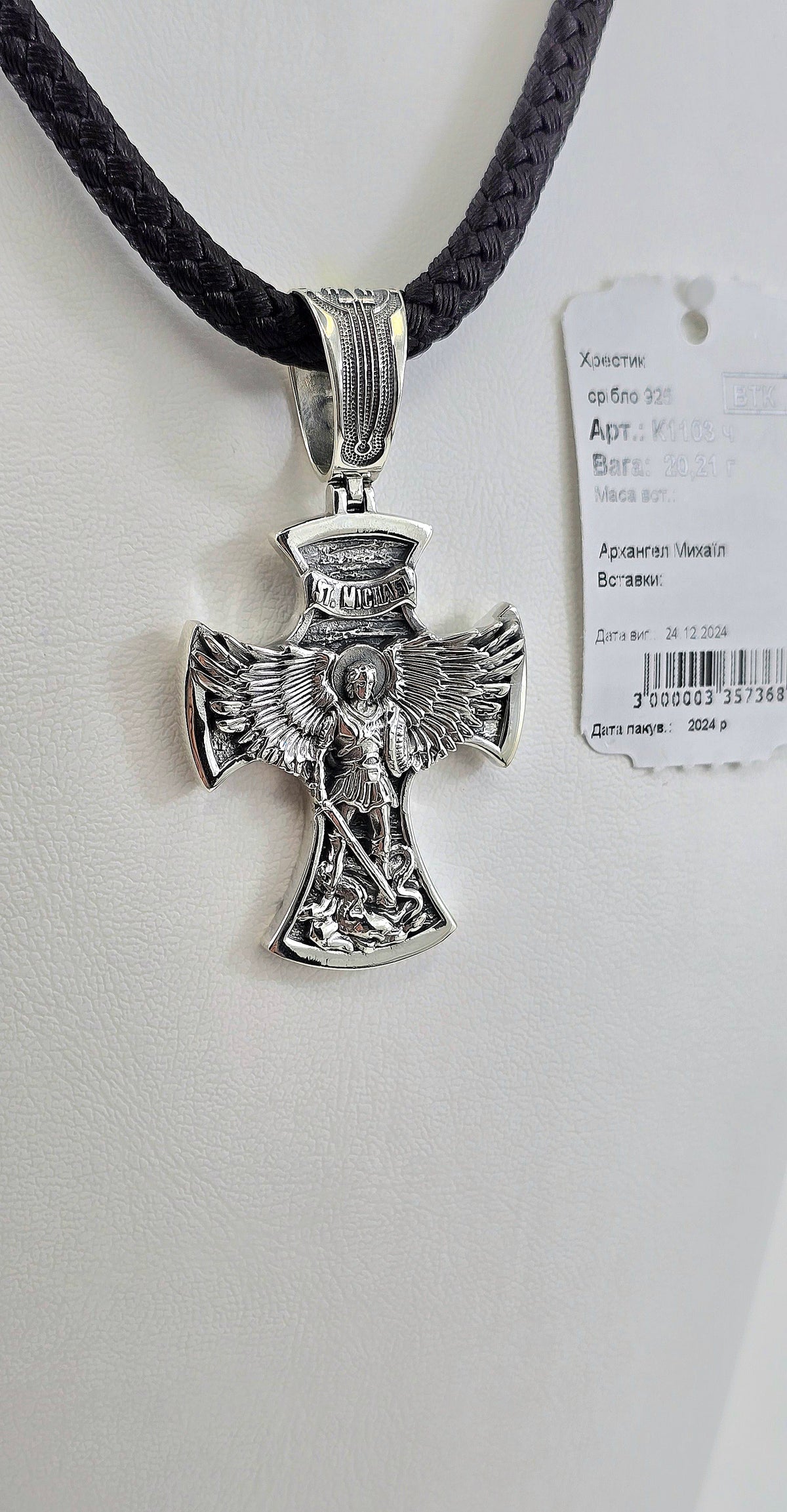 Хрестики Родій або Чернення артикул К1103ч