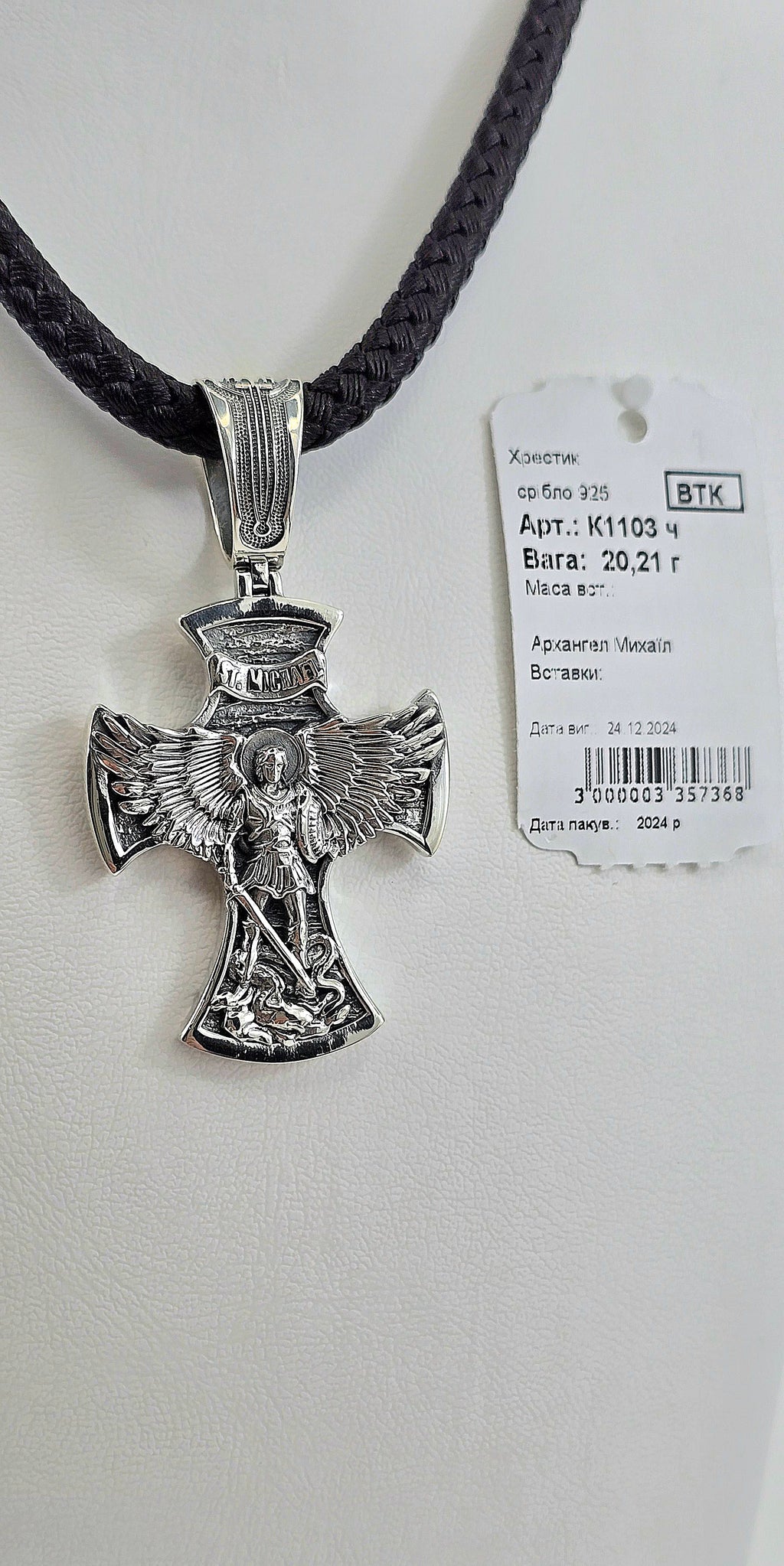 Хрестики Родій або Чернення артикул К1103ч