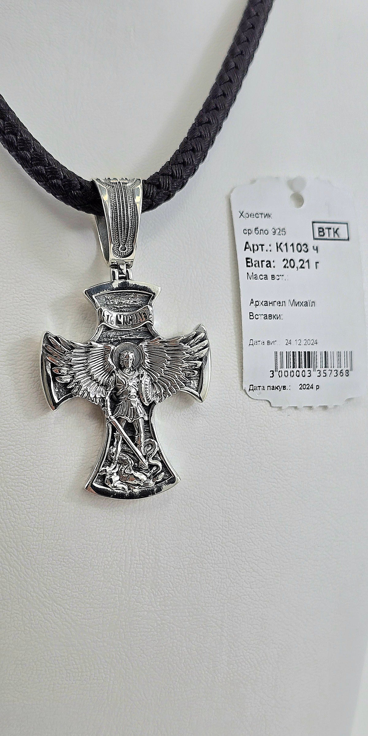 Хрестики Родій або Чернення артикул К1103ч