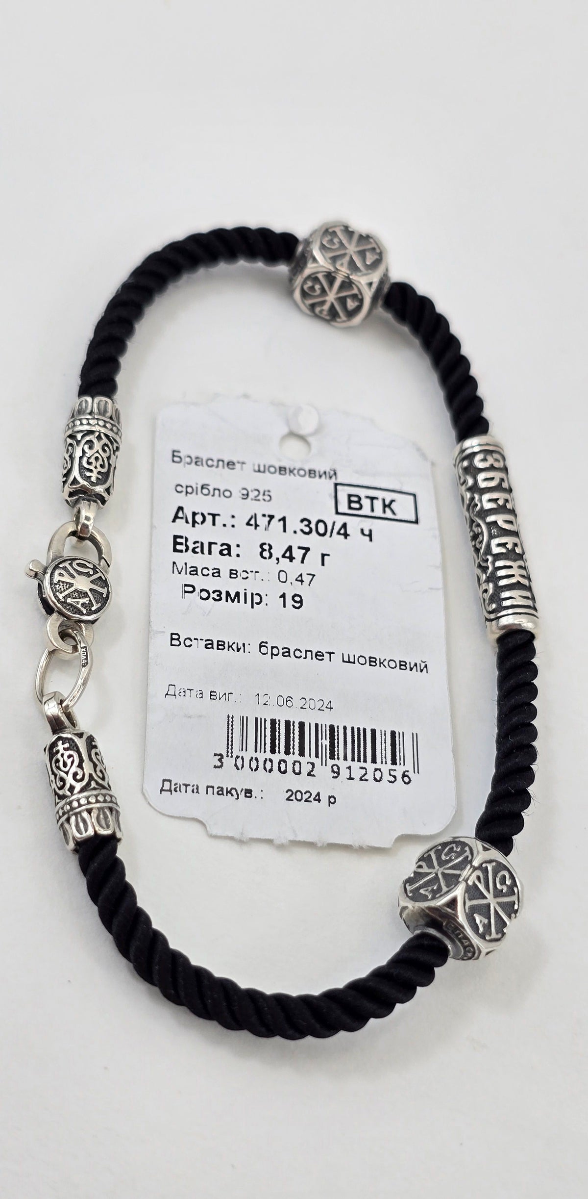 Шовковий браслет з срібними вставками 471.30/4 ч