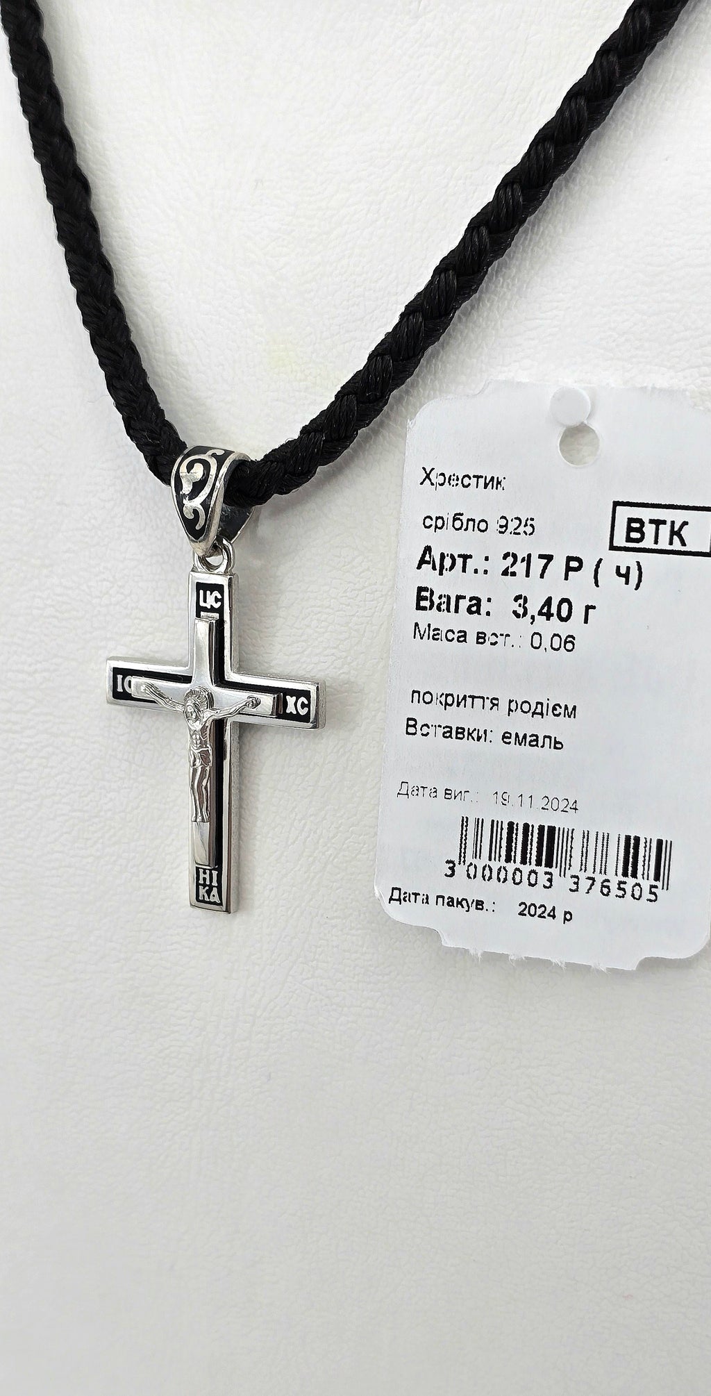 Хрестик срібний з емаллю артикул 217ч