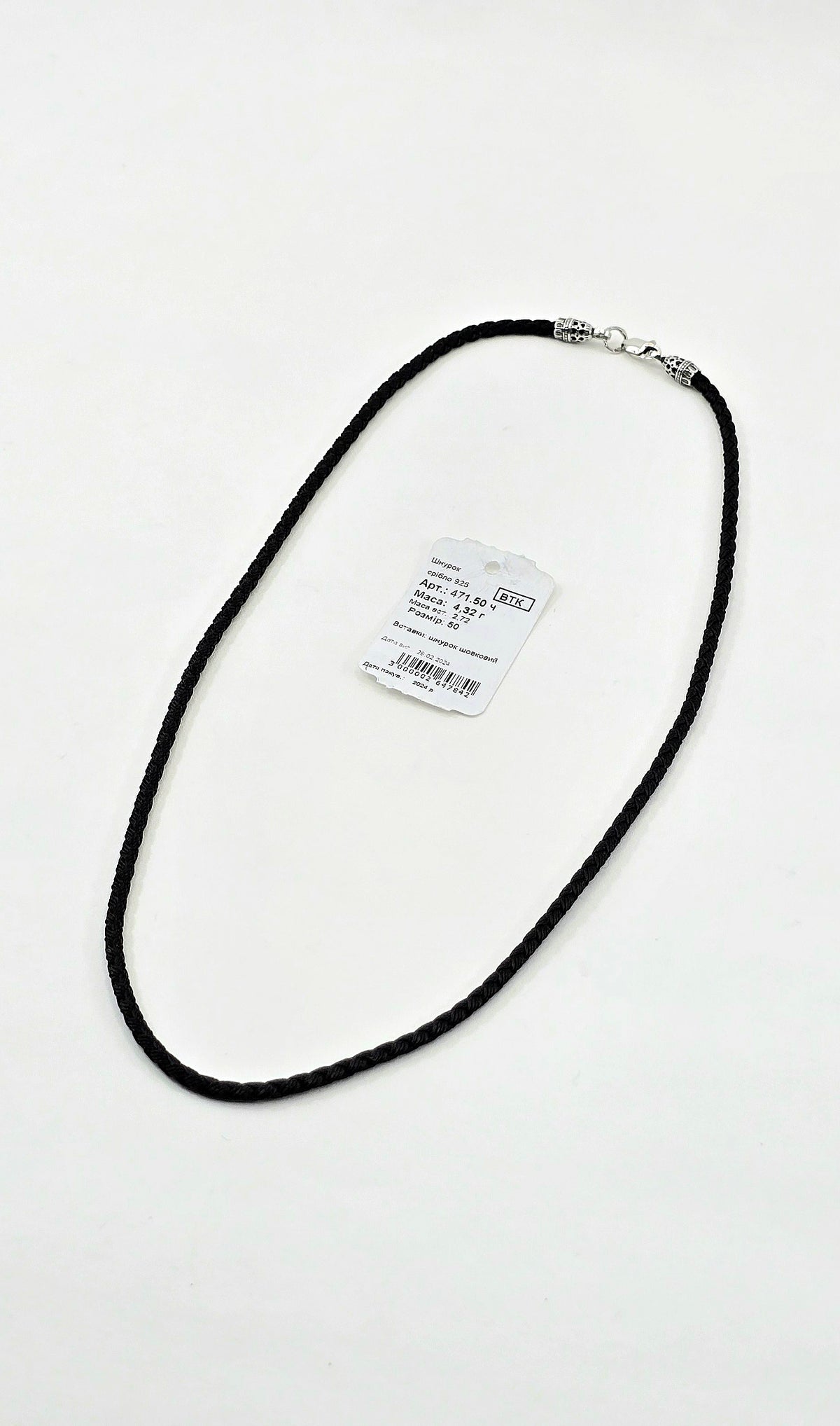 Шнур - Кольє артикул 471.50ч