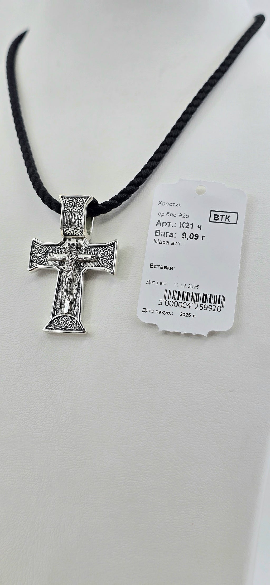 Хрестики Родій або Чернення артикул К 21ч