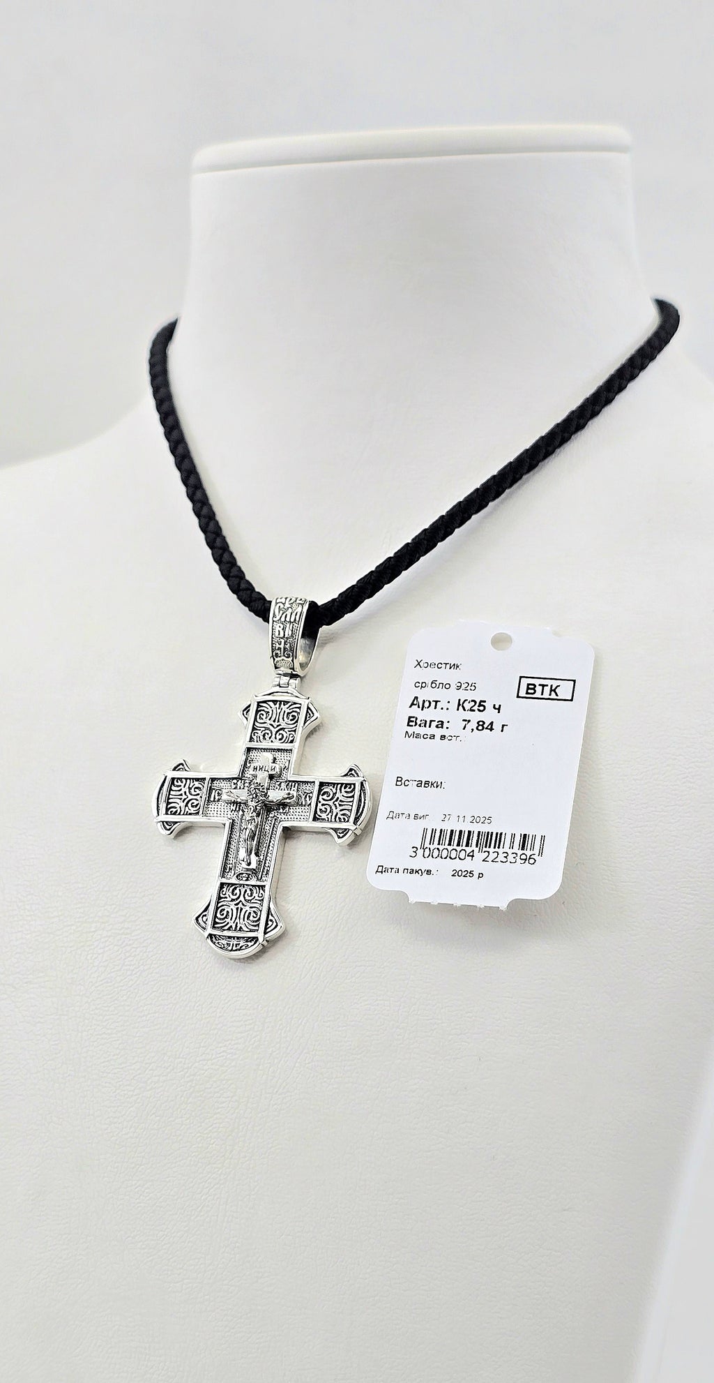 Хрестики Родій або Чернення артикул К 25ч