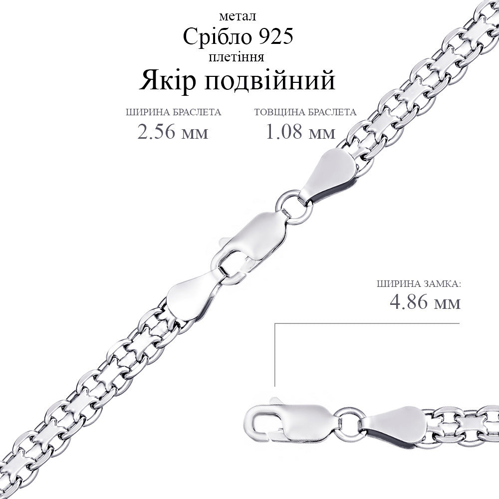 Срібний браслет Якір подвійний