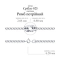 Срібний браслет Ромб потрійний