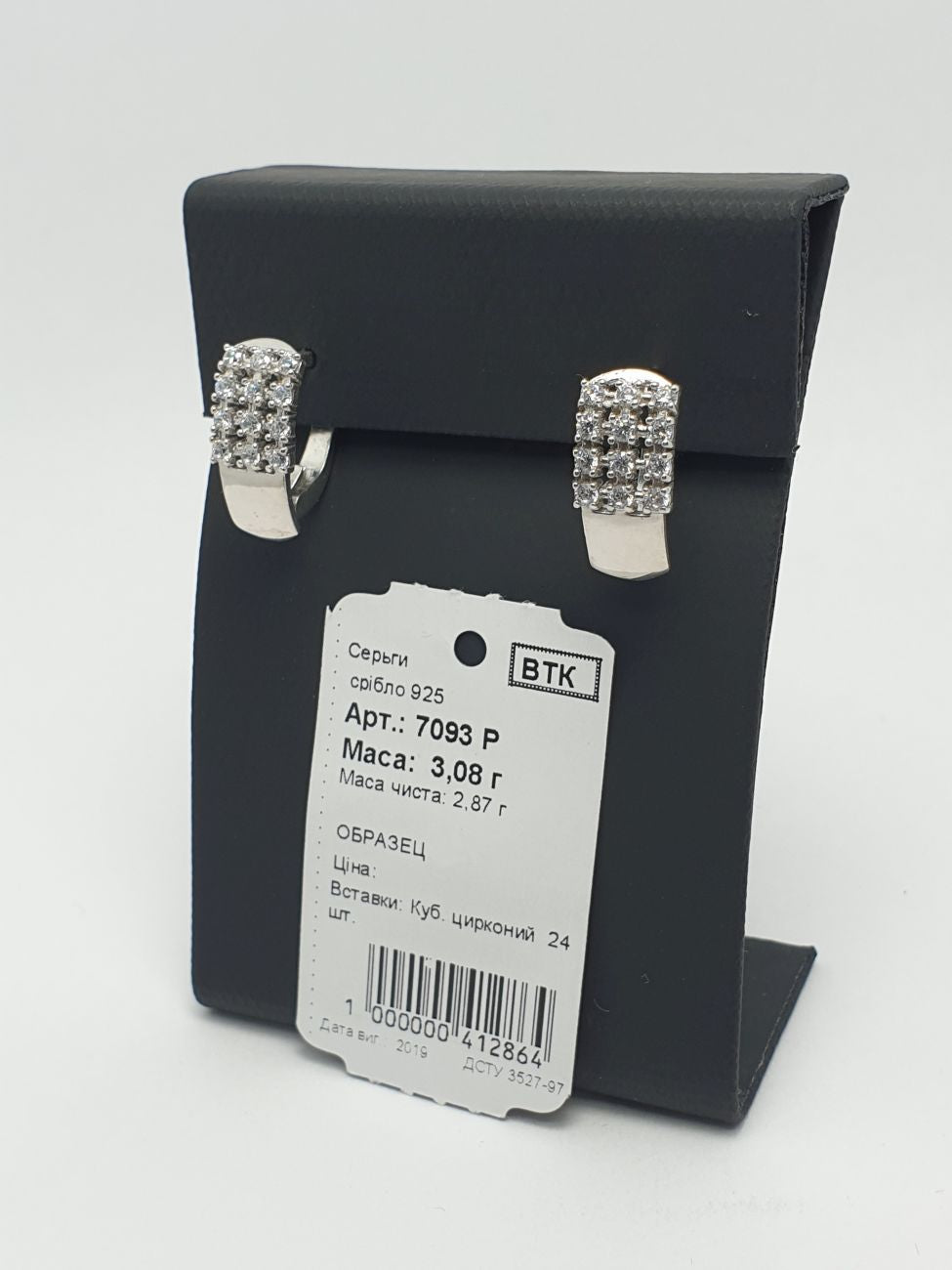 Сережки жіночі 7093