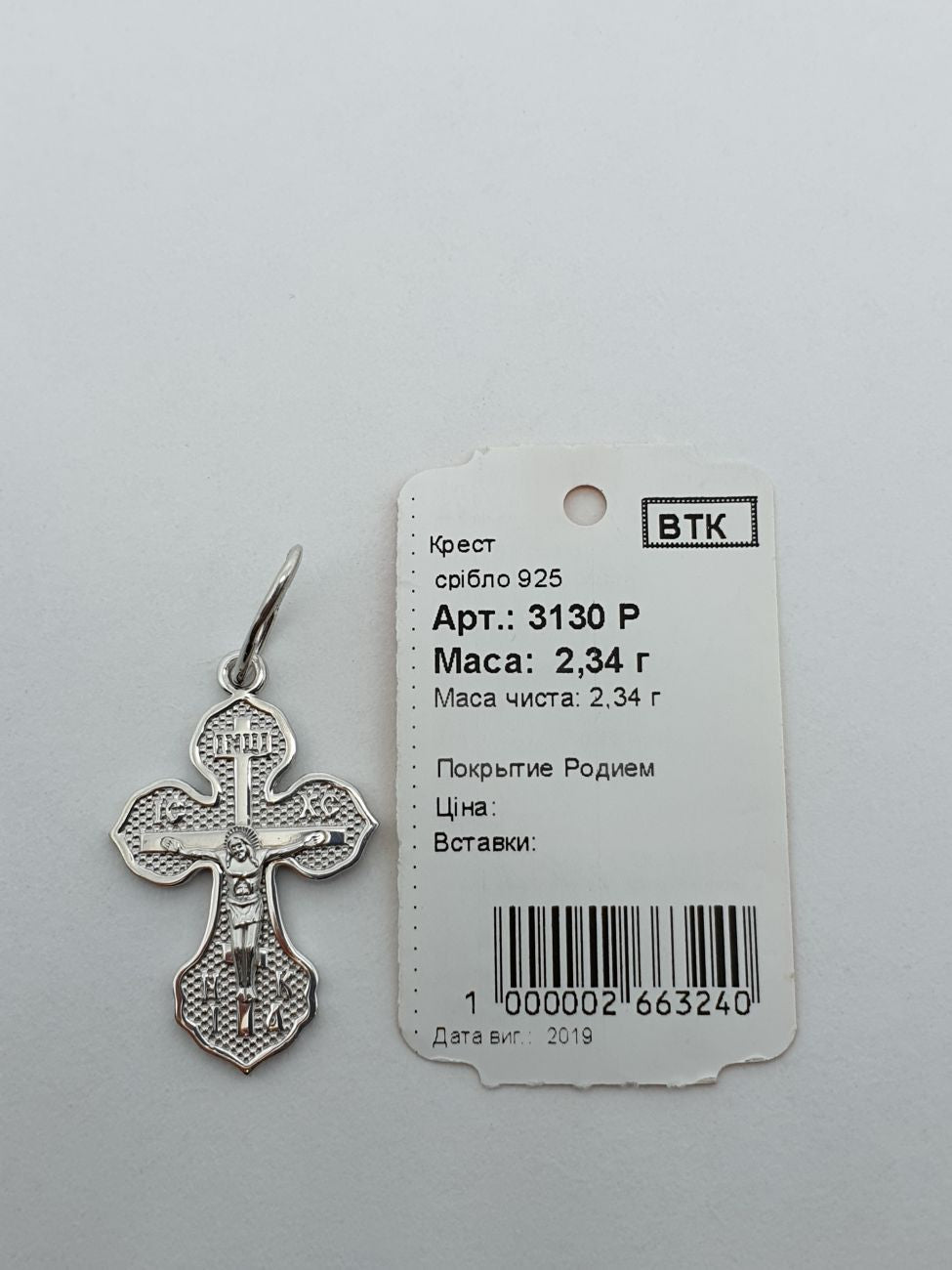 Хрестик срібний 3130