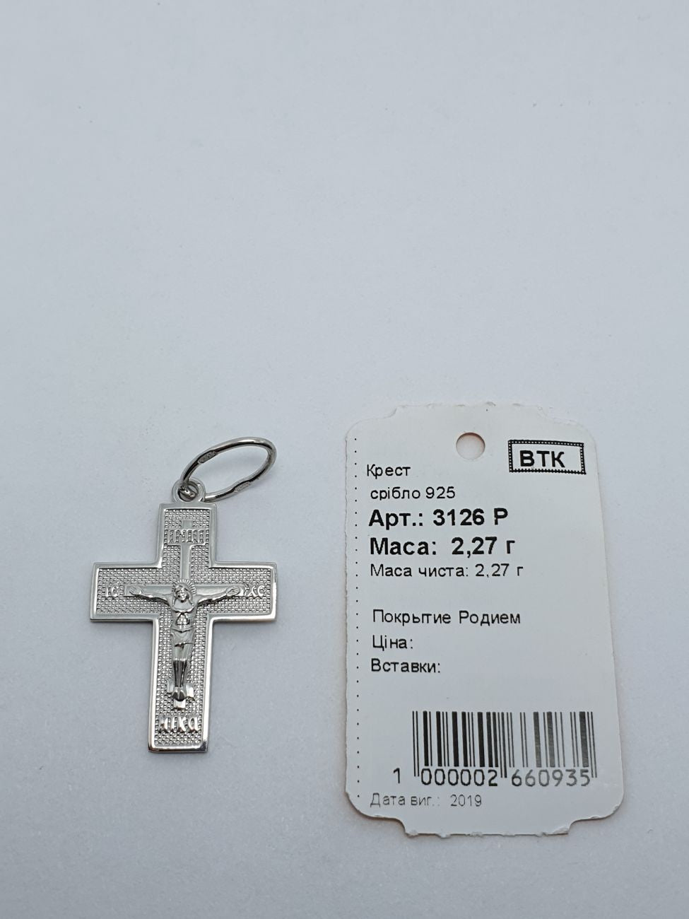 Хрестик срібний 3126