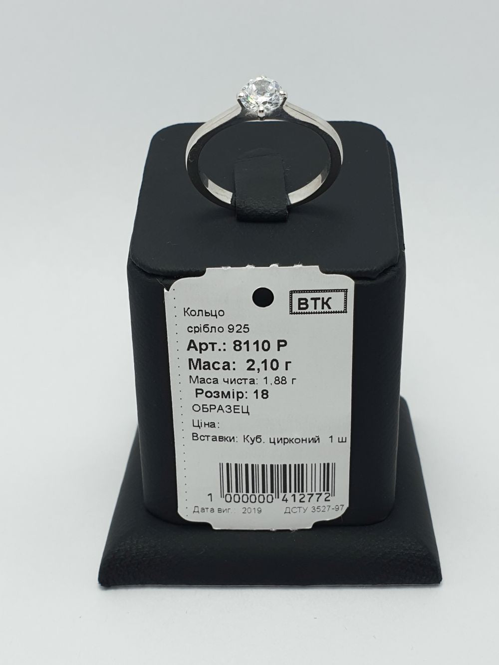 Каблучка жіноча 8110