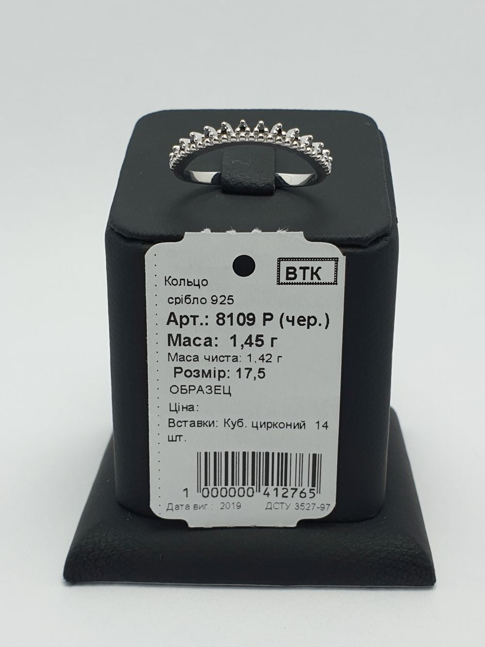 Каблучка жіноча 8109
