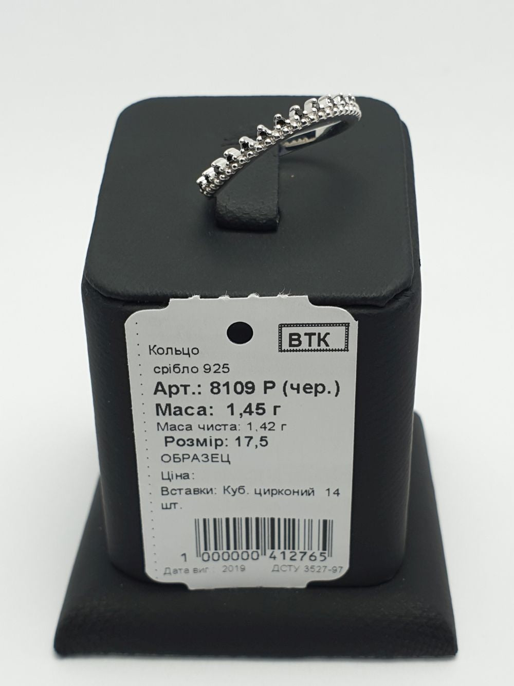 Каблучка жіноча 8109