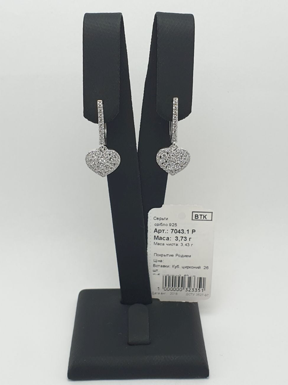 Сережки жіночі 7043.1