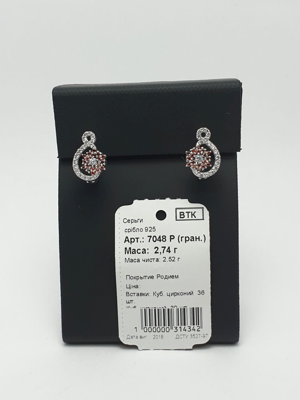 Сережки жіночі 7048