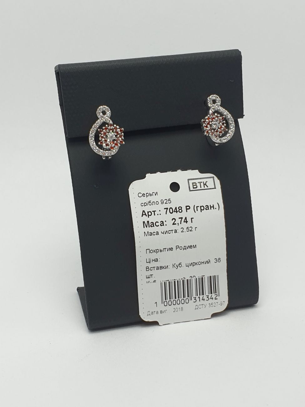 Сережки жіночі 7048
