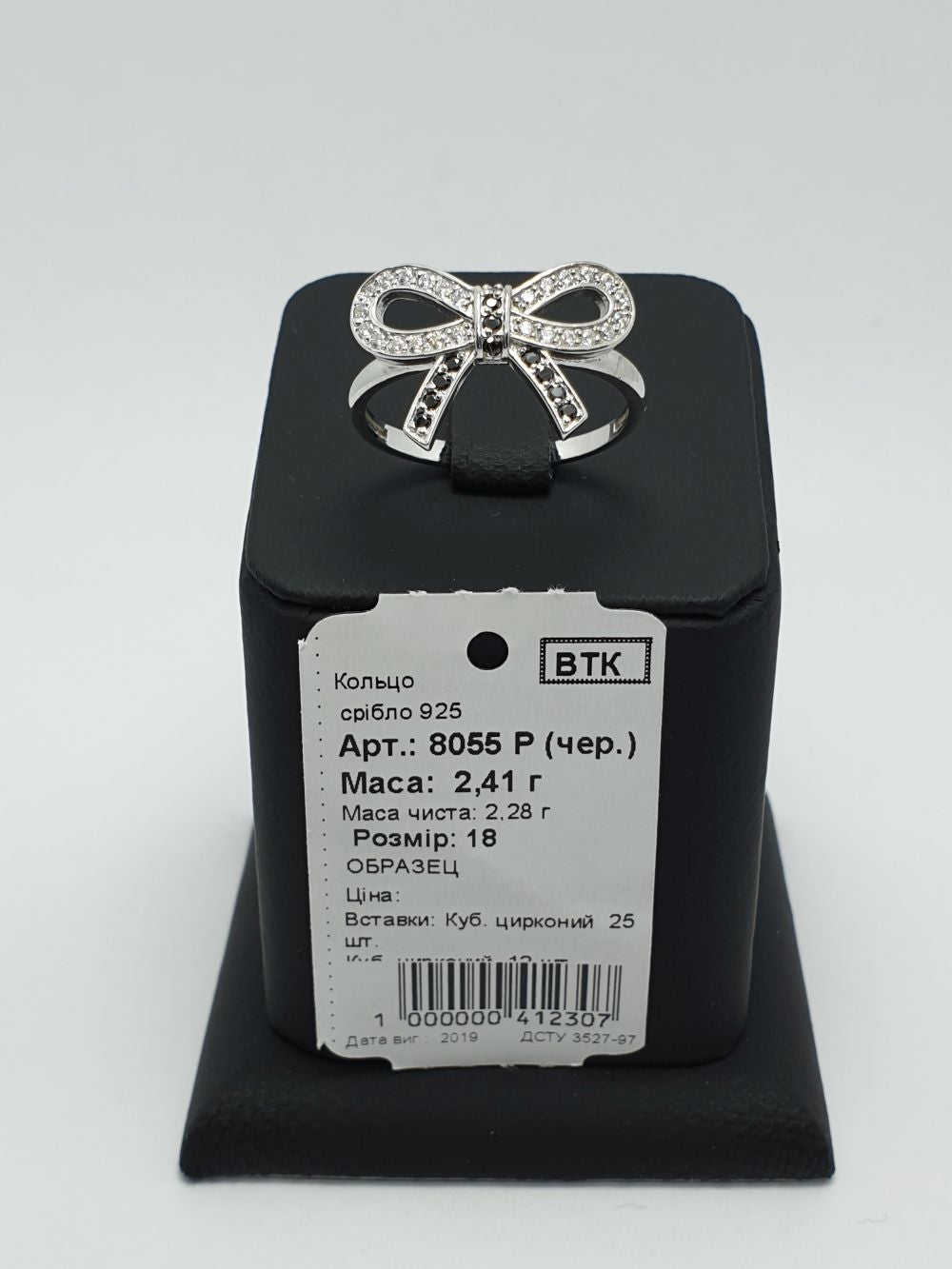 Каблучка жіноча 8055