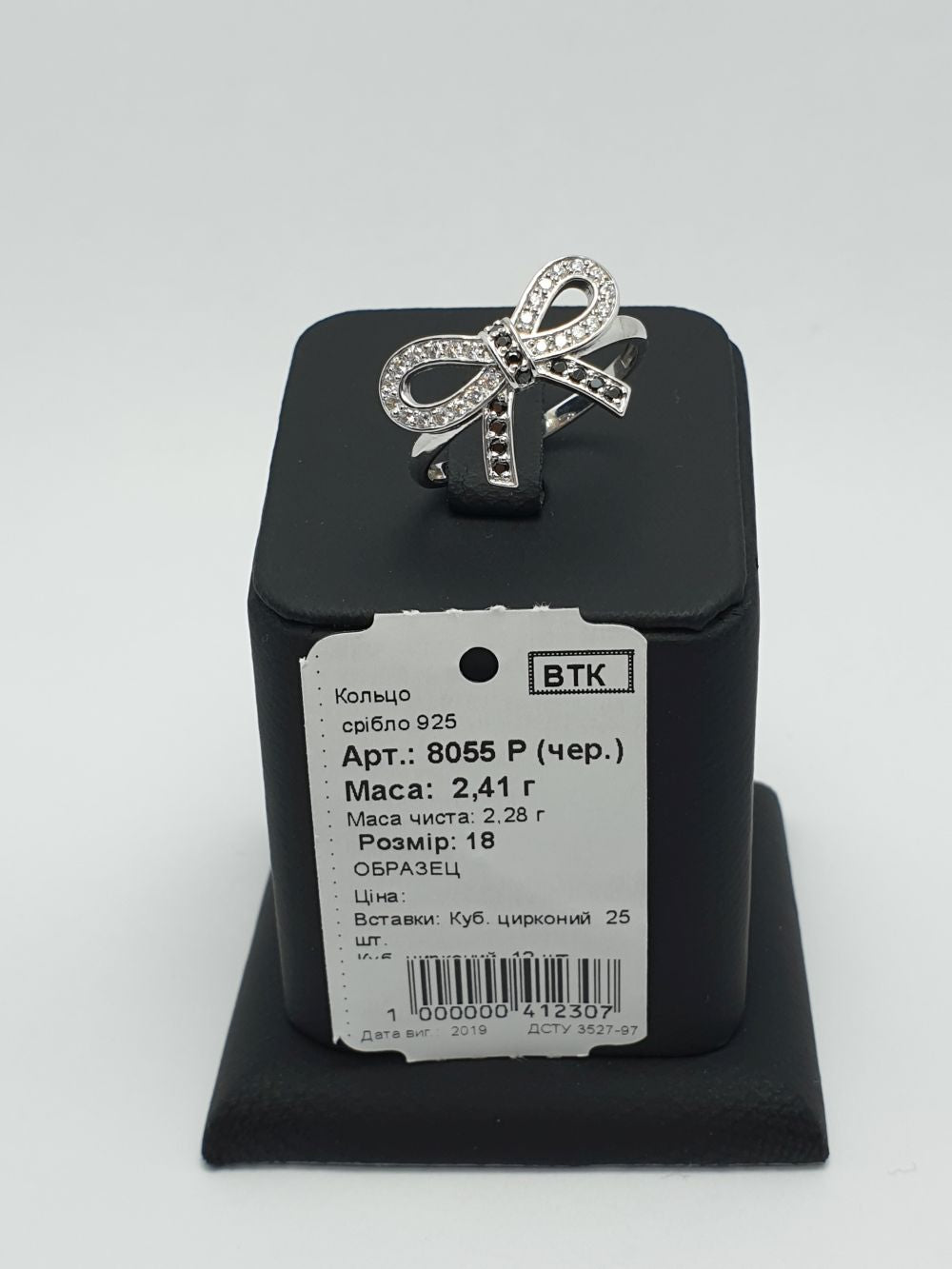Каблучка жіноча 8055