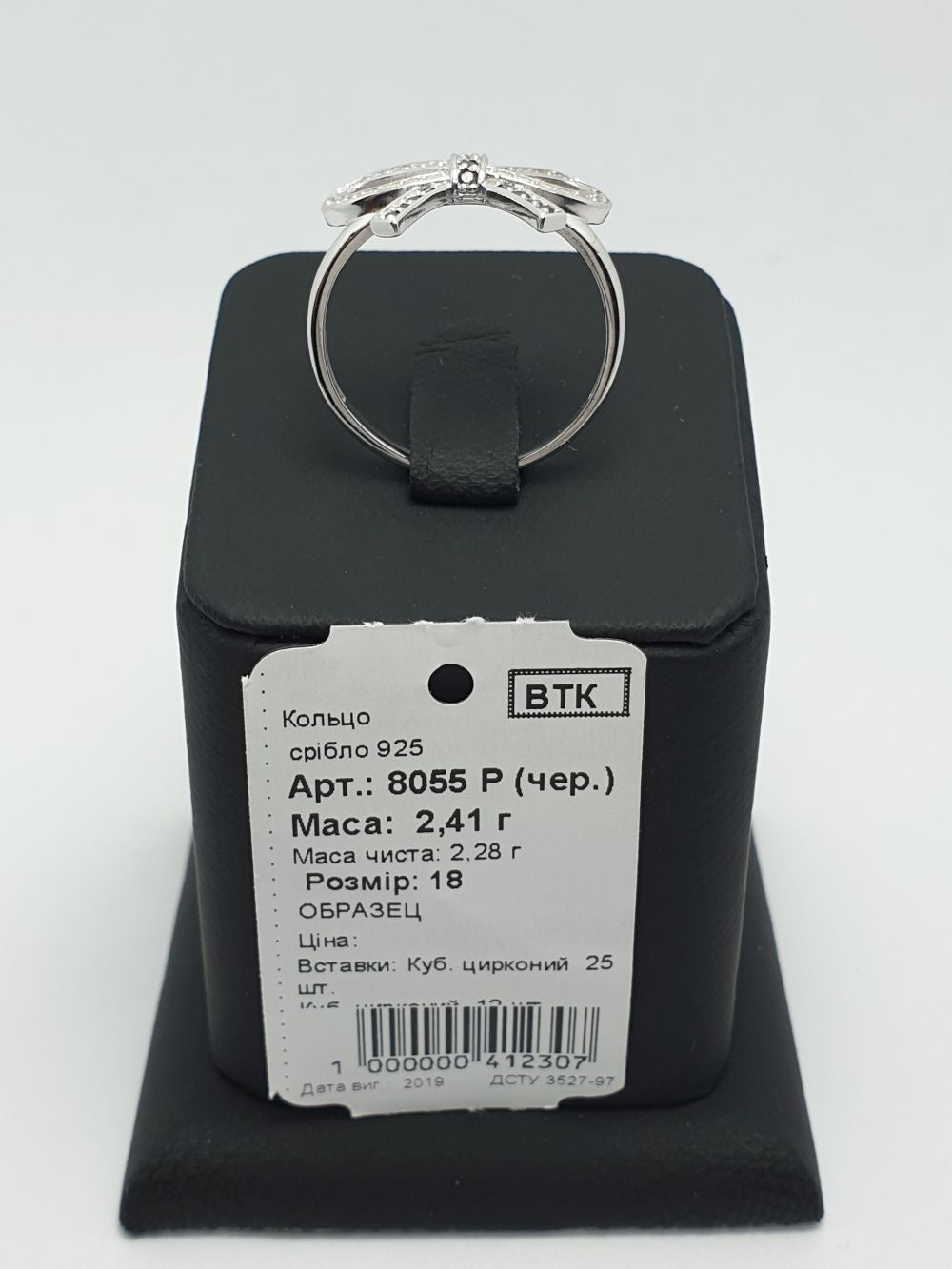 Каблучка жіноча 8055