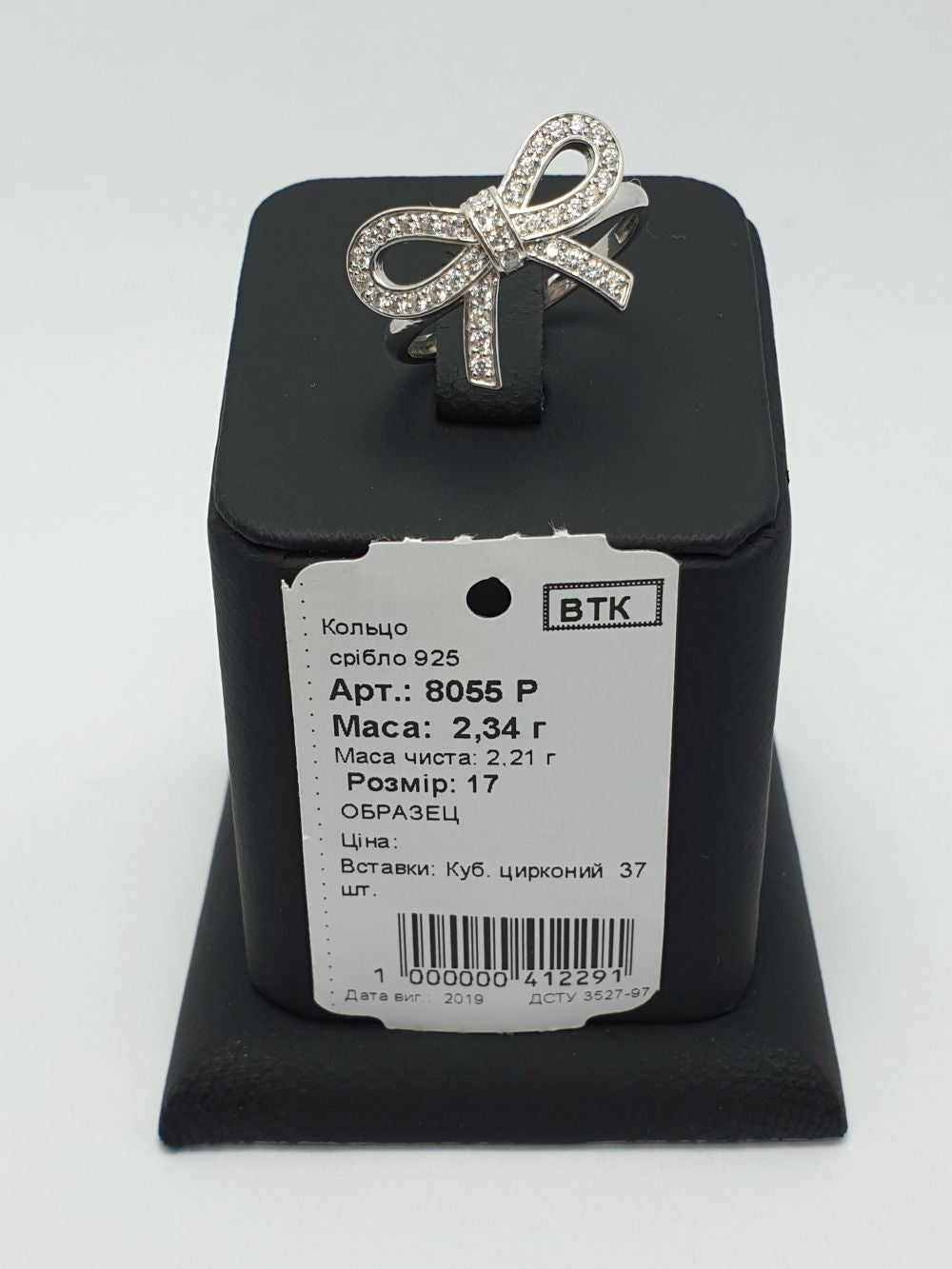 Каблучка жіноча 8055