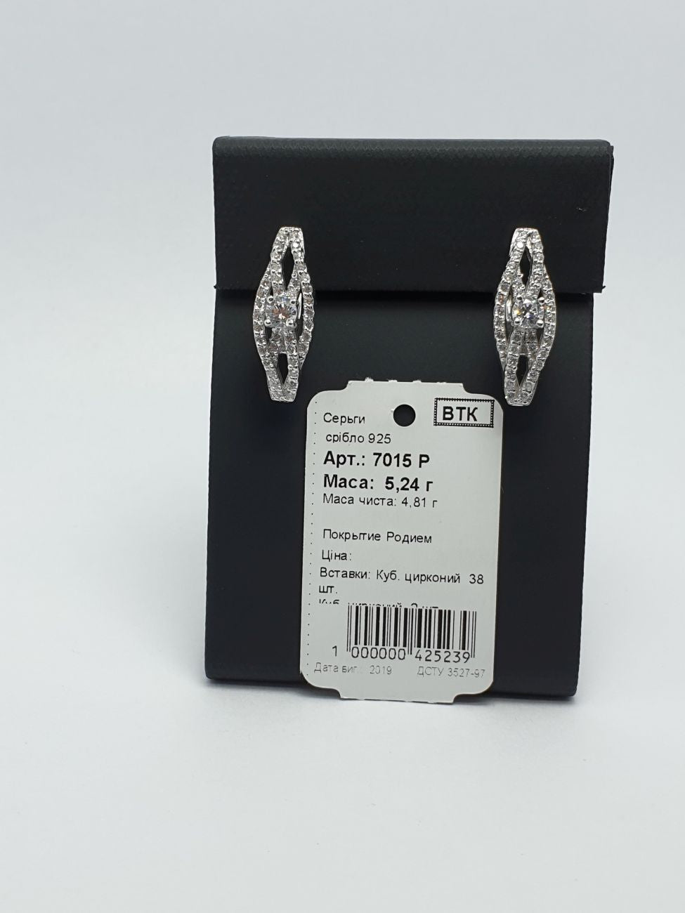 Сережки жіночі 7015