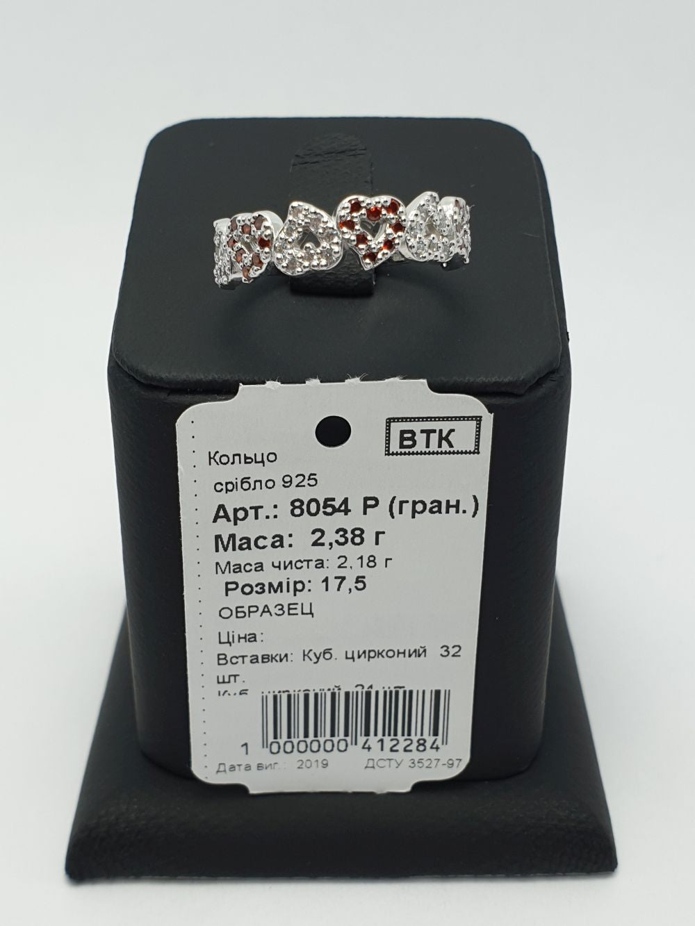 Каблучка жіноча 8054