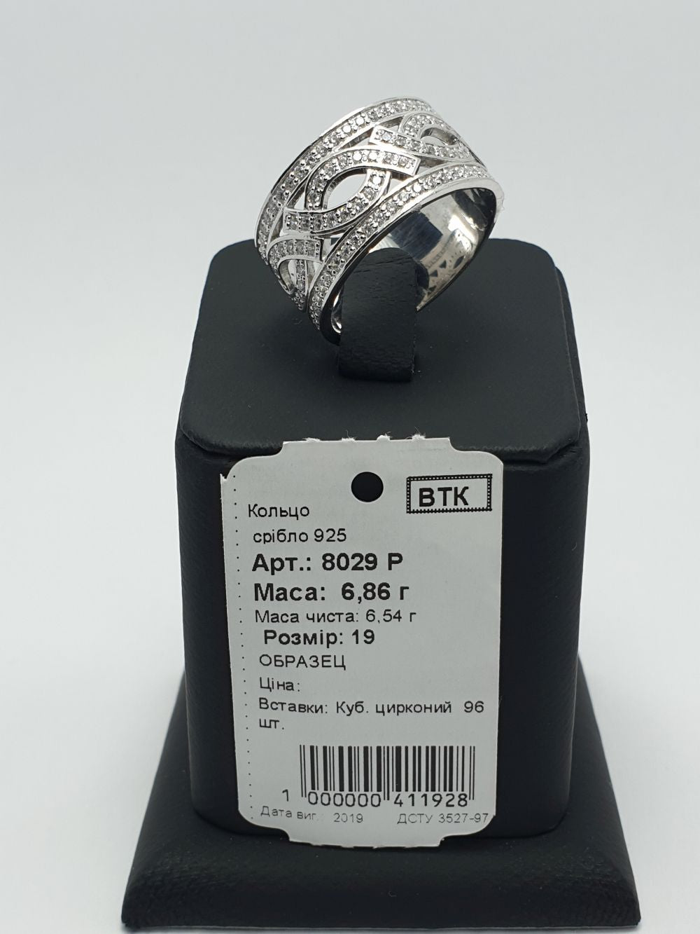 Каблучка жіноча 8029