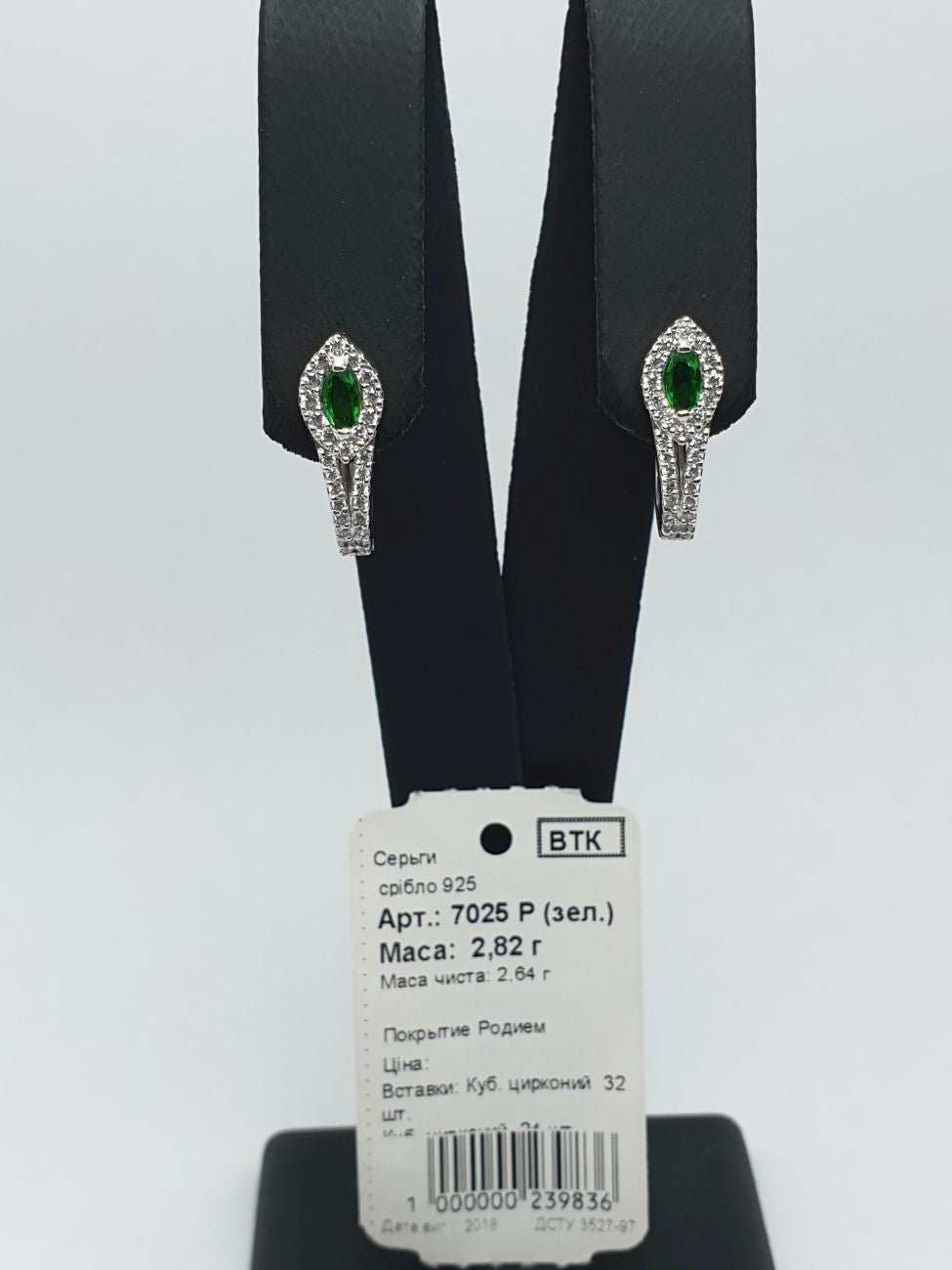 Сережки жіночі 7025